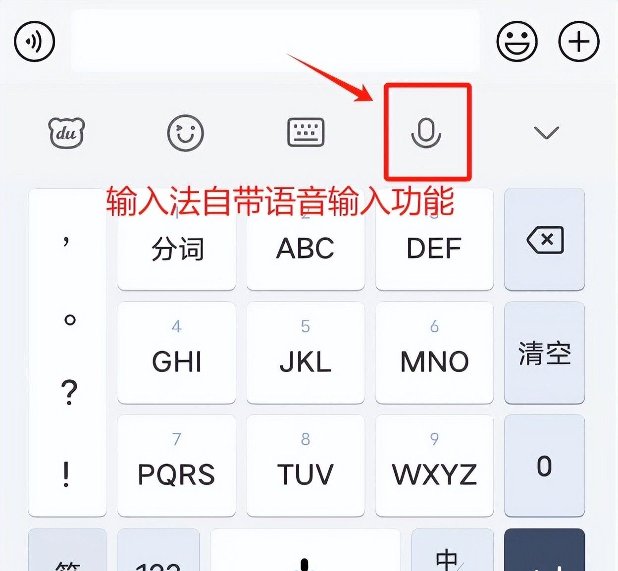 微信语音打字怎么用？手把手教你2种操作方法！