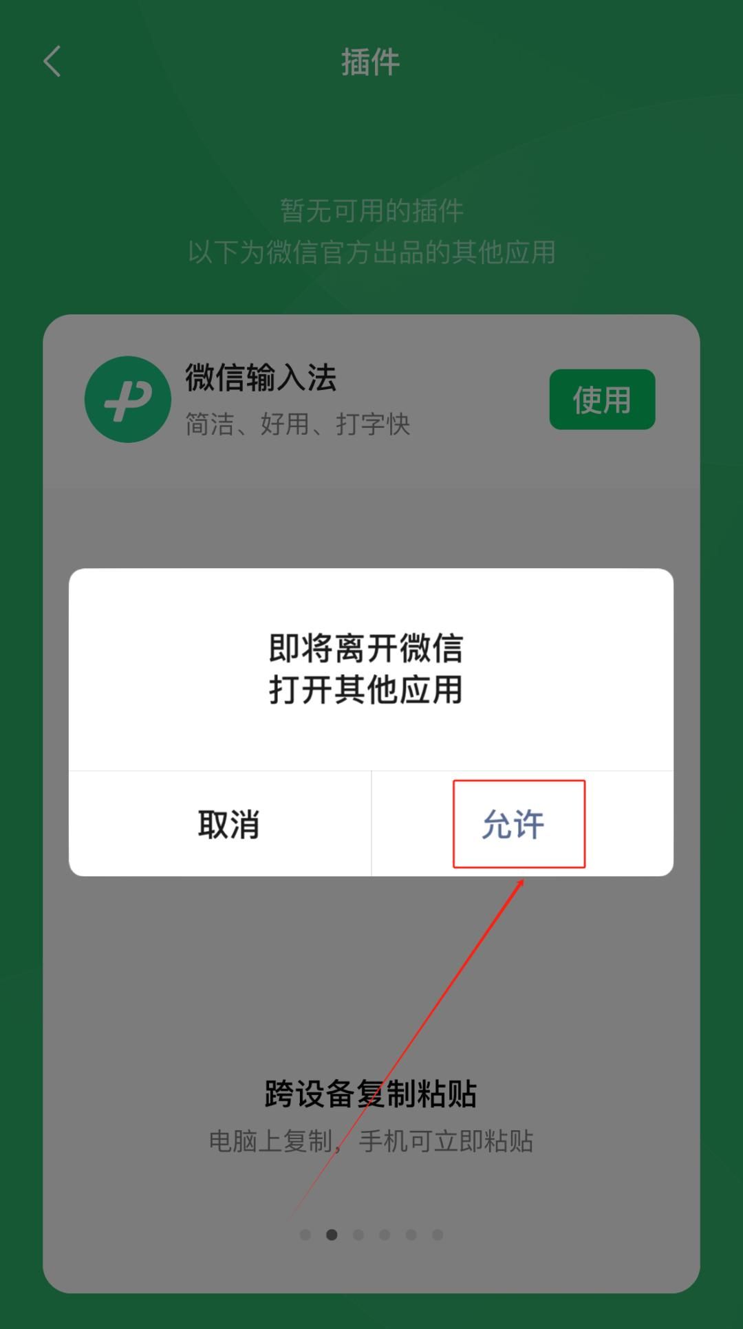 【微信】AI功能上线,惊艳!