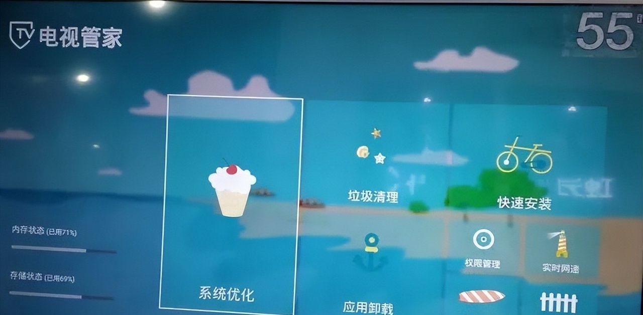三步搞定长虹彩电禁止广告软件启动