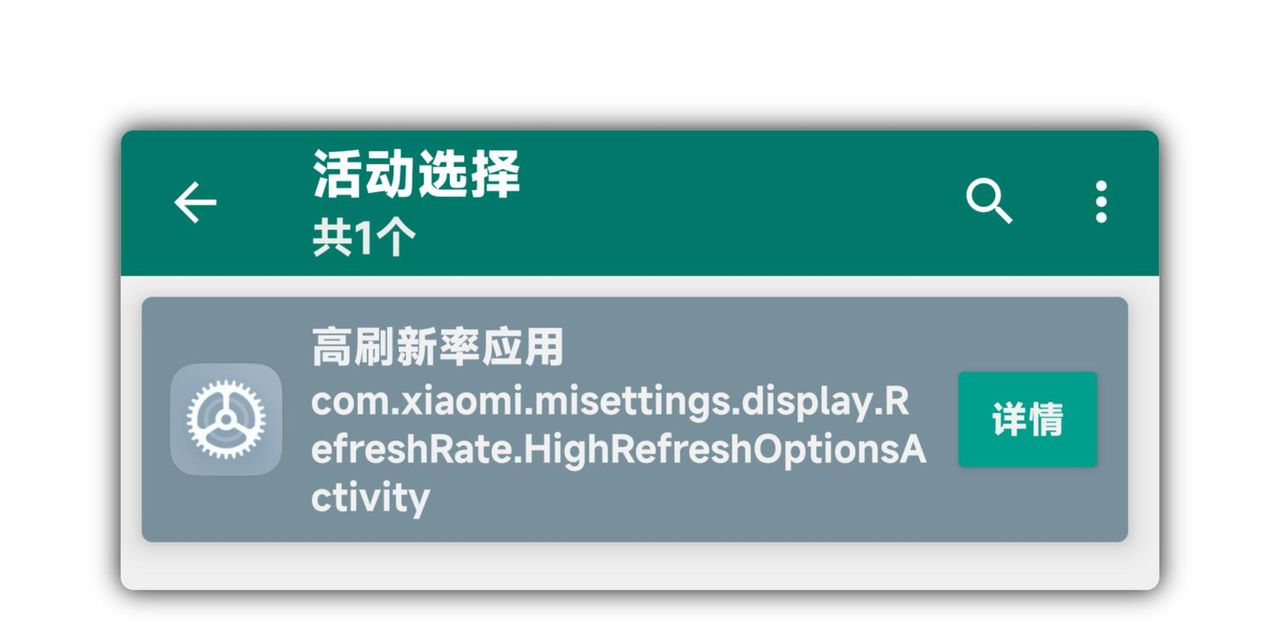 MIUI使用小技巧