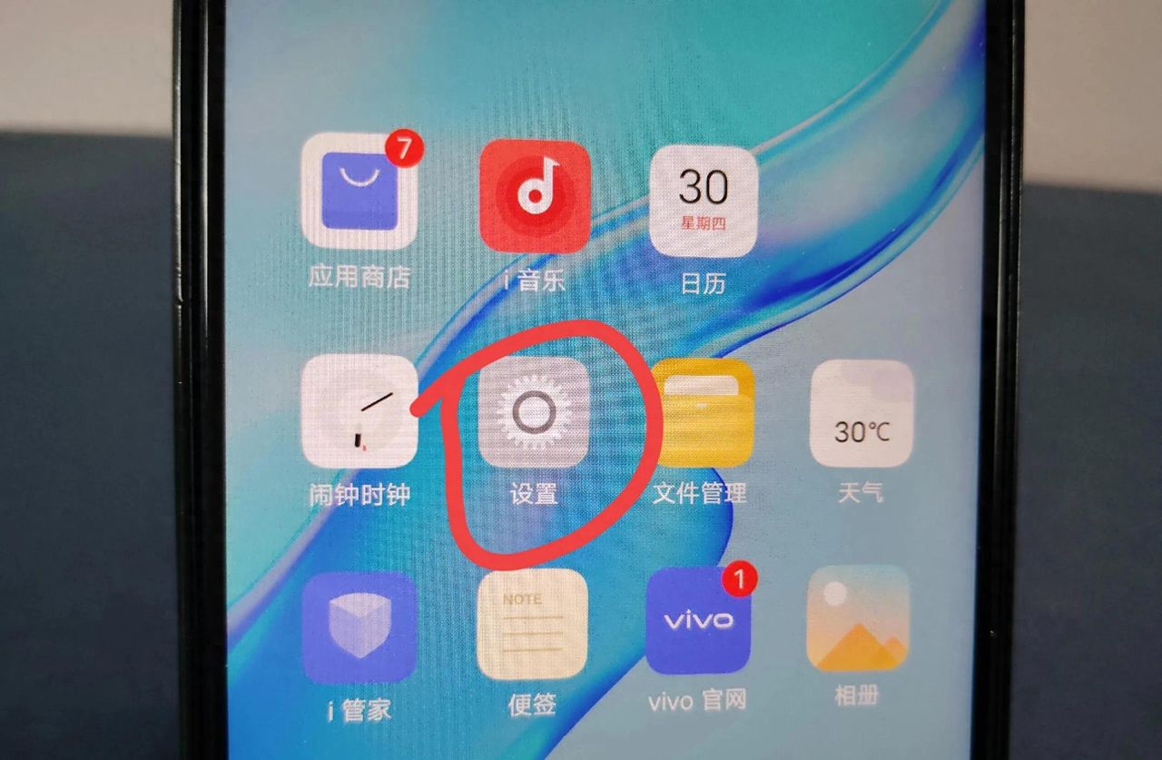 vivo手机系统更新老提示怎么关掉？手把手教 - 宋马