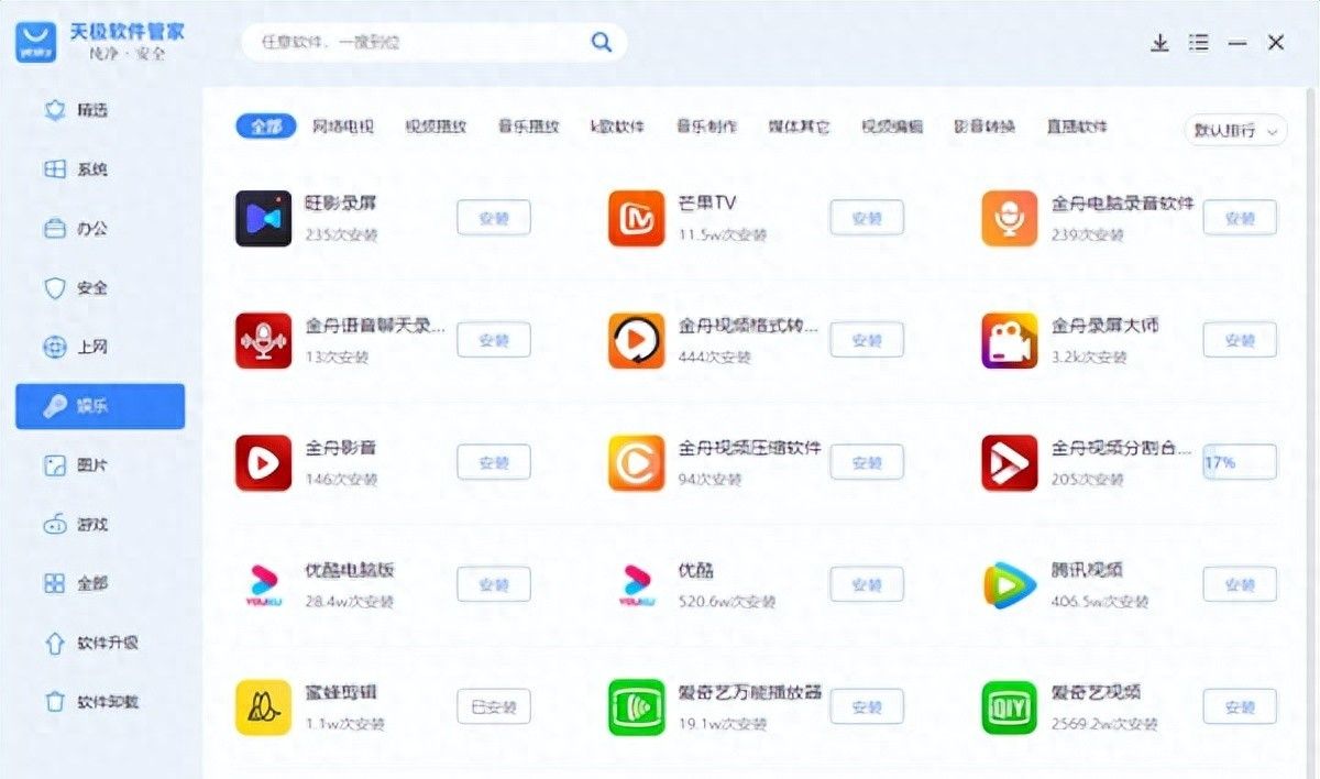 PC天极软件管家下载软件保存目录能改吗 怎样修改 - 宋马