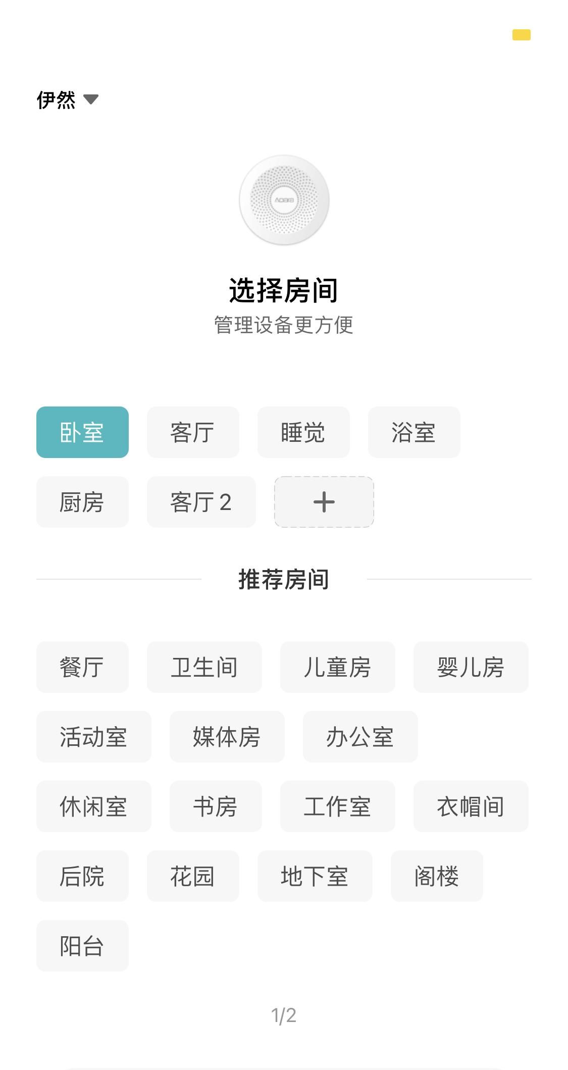 脑洞大开的app设置页面，真的想不到呀。