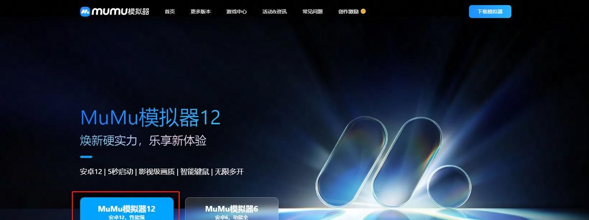 《盲盒派对》手游电脑版PC端下载安装 模拟器键位设置 挂机教程