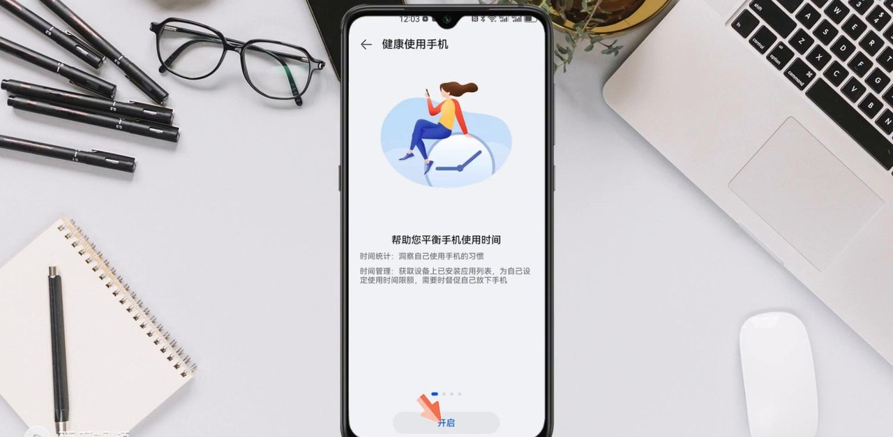 手机怎样设置不让孩子玩游戏