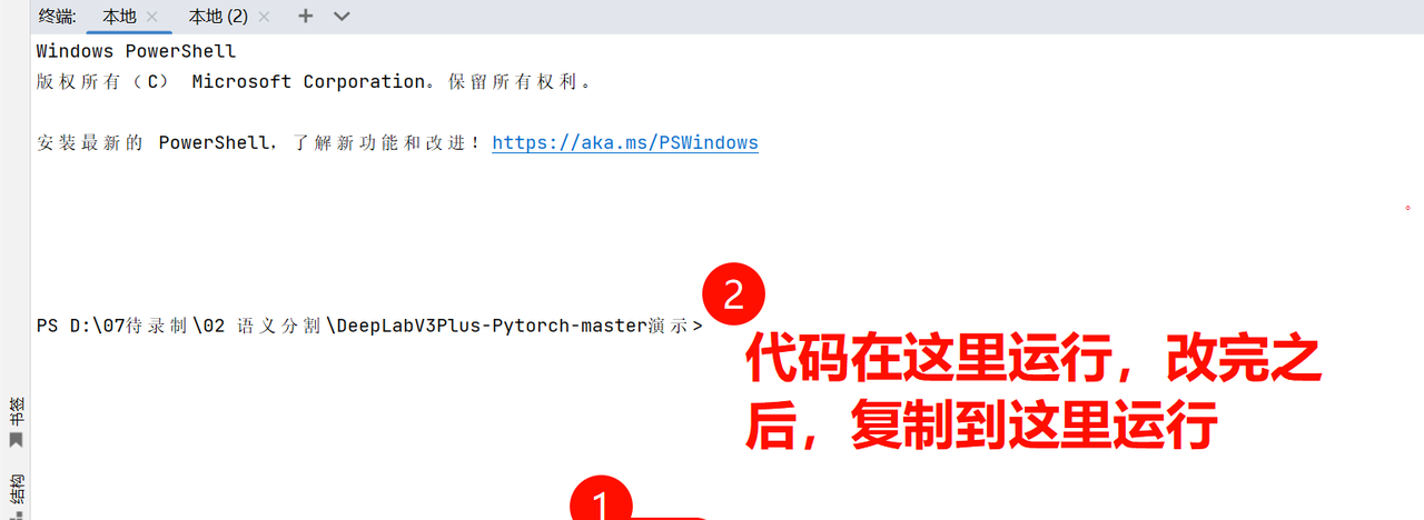 deeplabv3+街景图片语义分割，无需训练模型，看不懂也没有影响，直接使用，cityscapes数据集_16 - 宋马