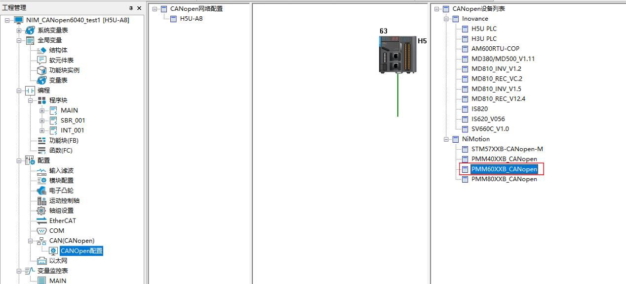 【使用教程】CANopen一体化伺服电机在汇川H5U PLC上的应用(上)
