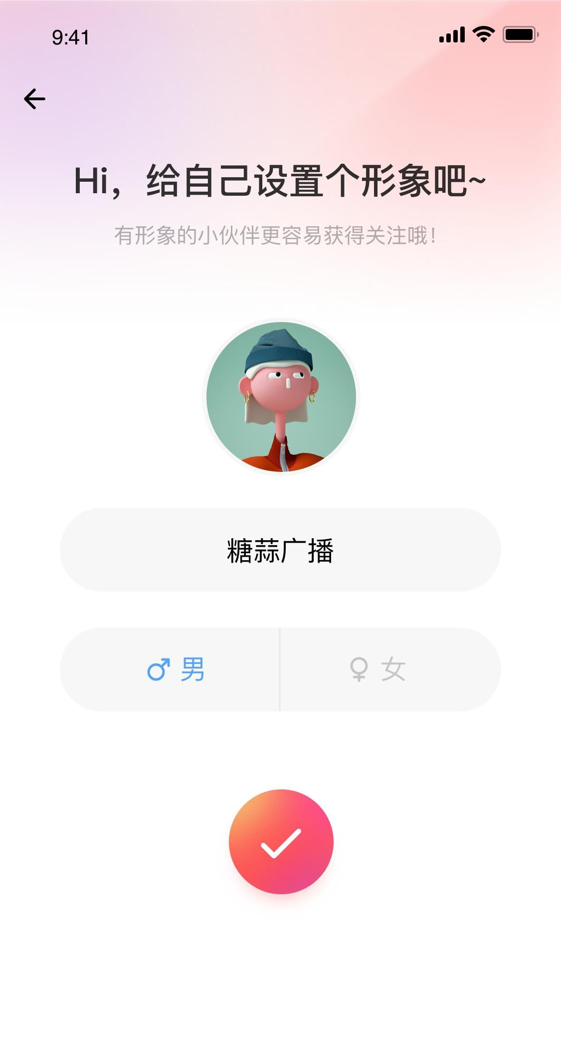 脑洞大开的app设置页面，真的想不到呀。
