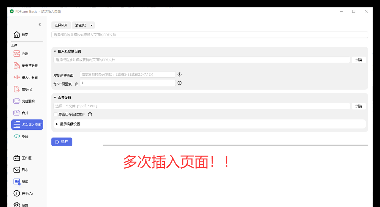 三秒文档闪电合并，职场人的文档革命 - 宋马