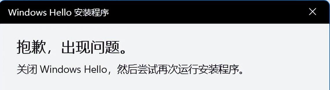 您的电脑安全守护神——如何开启Windows Hello指纹/人脸识别？