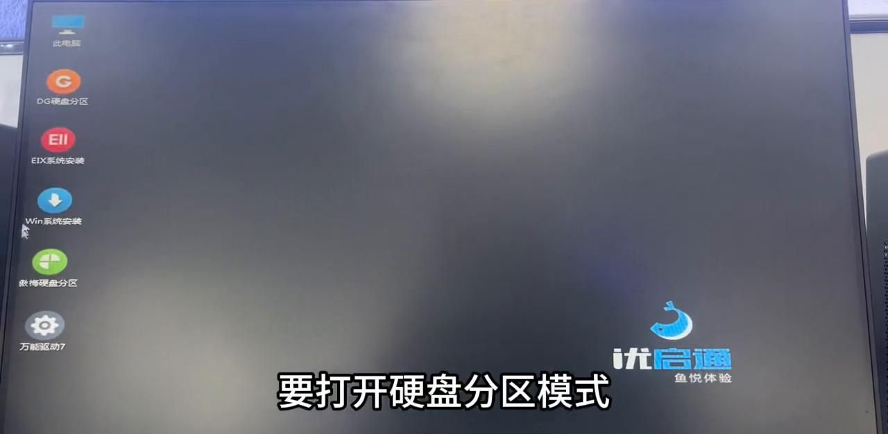 win10 如何改win7#一分钟干货教学