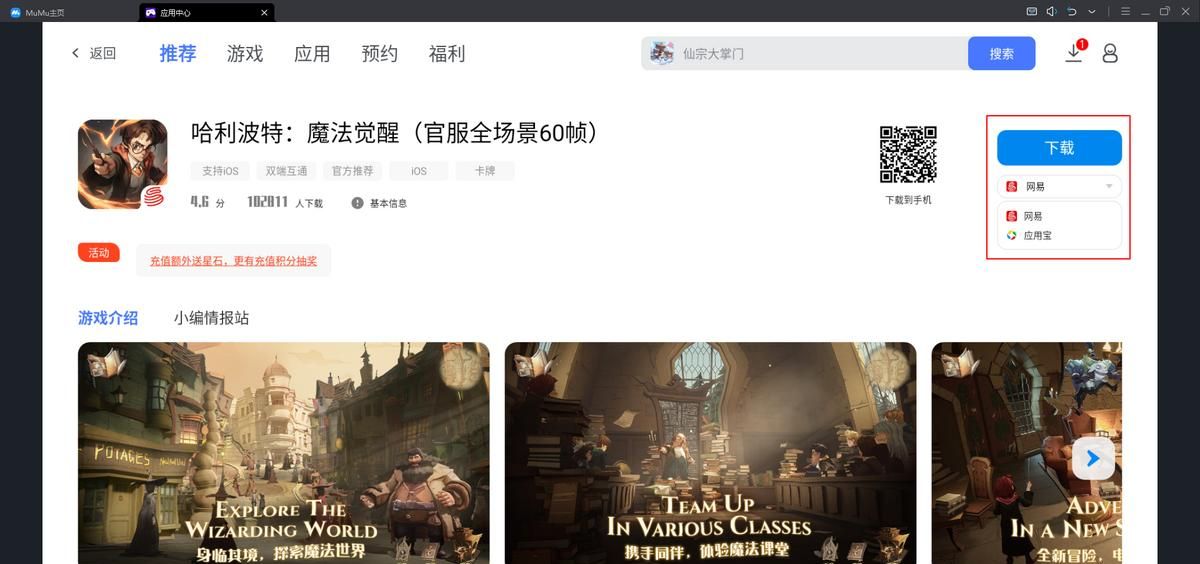 《盲盒派对》手游电脑版PC端下载安装 模拟器键位设置 挂机教程