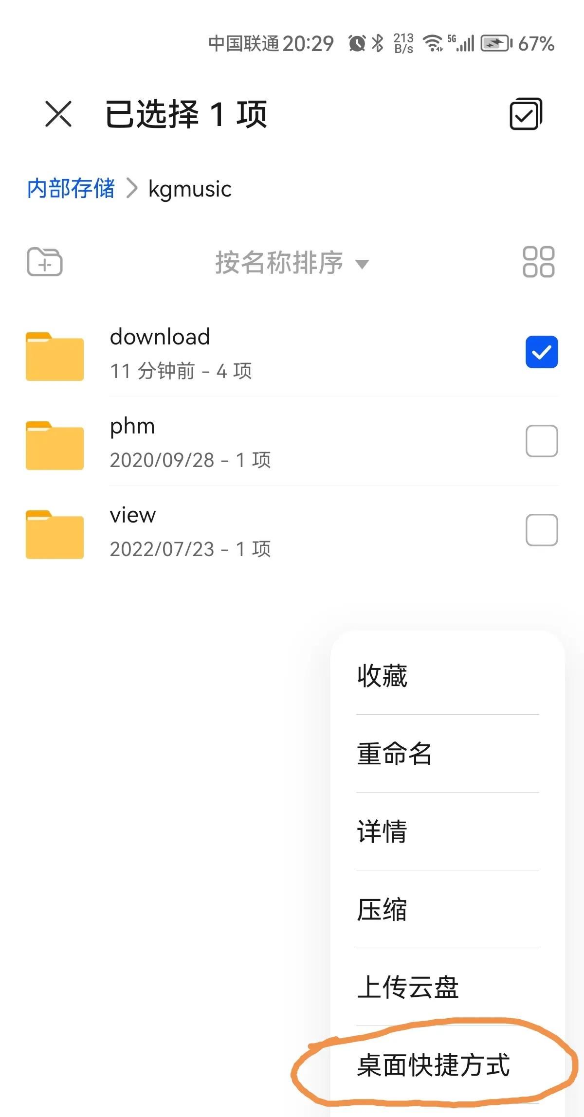 华为手机鸿蒙系统如何把文件夹放在桌面上