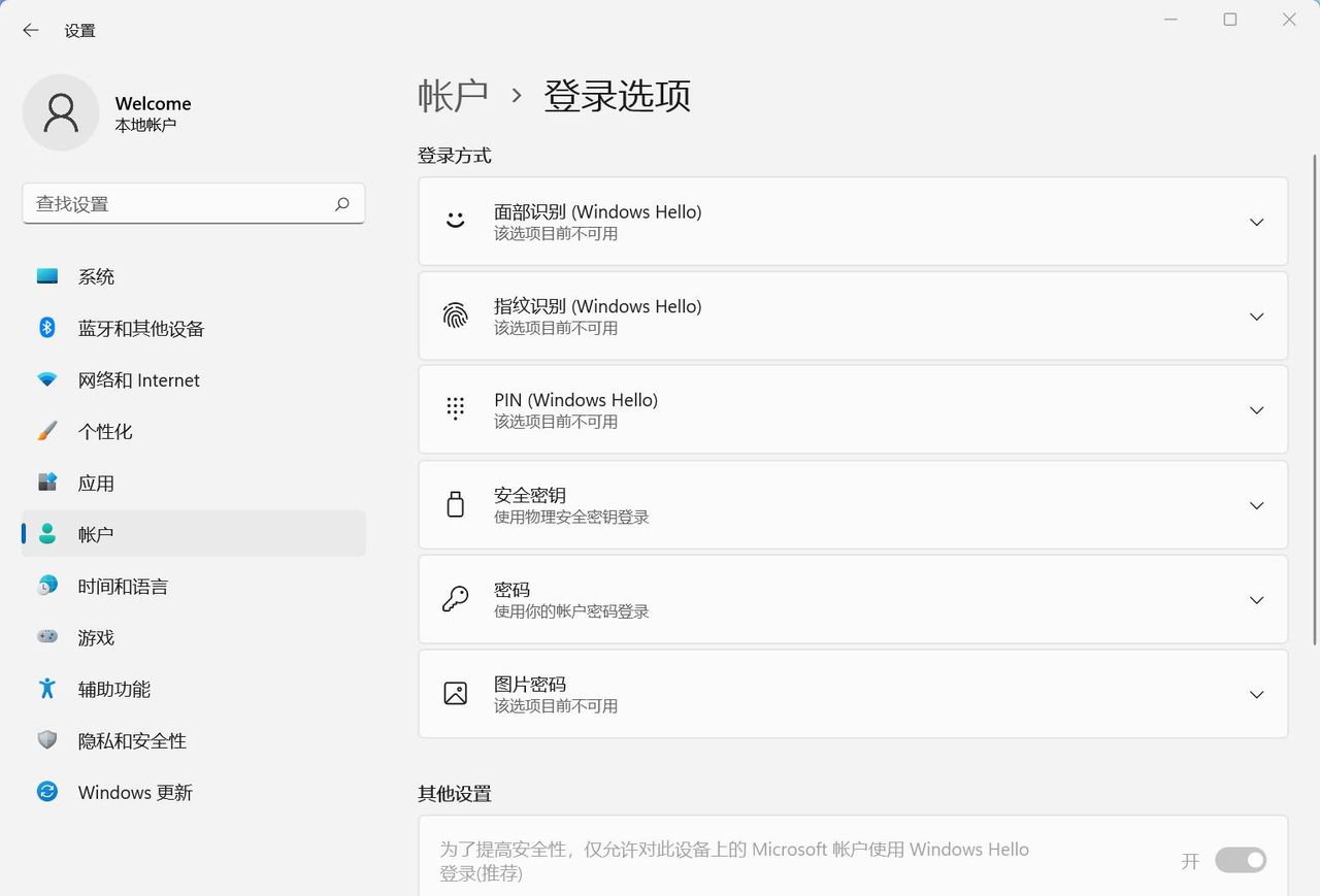 华为笔记本怎样设置指纹识别?激活时忘记设置指纹怎么办?