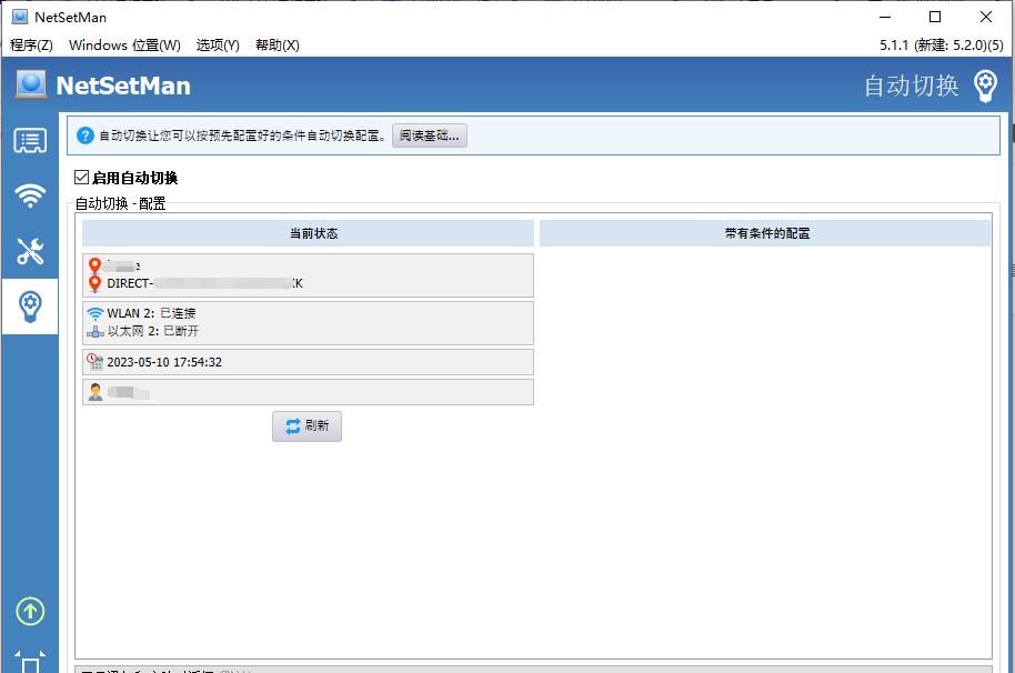 你还在手动修改IP地址吗？快来试试这款神奇的网络设置管理软件！