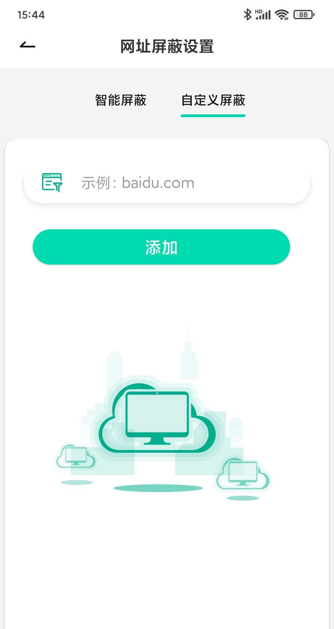 怎么给孩子手机屏蔽黄赌毒等不良网站？