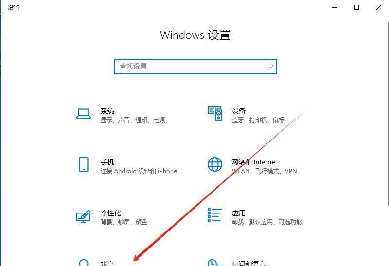 windows10指纹设置教程