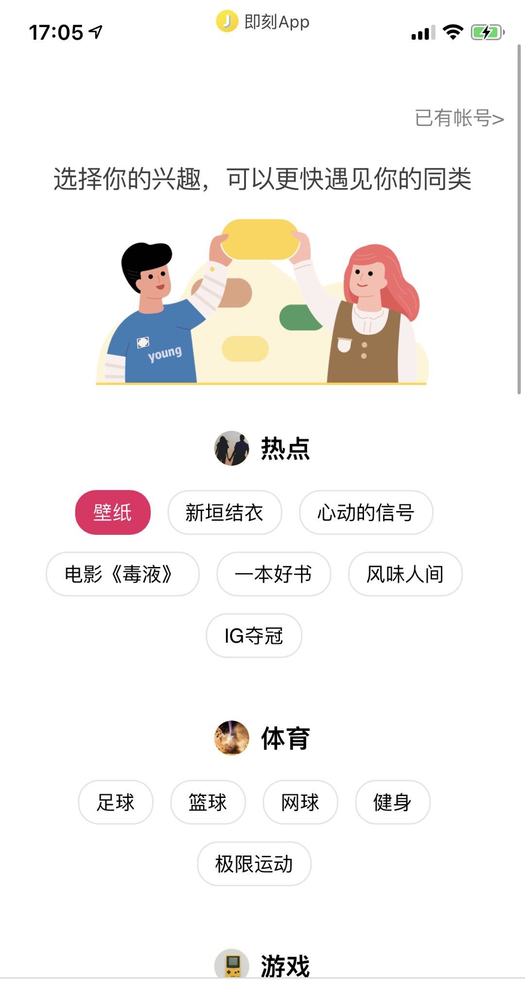 脑洞大开的app设置页面，真的想不到呀。