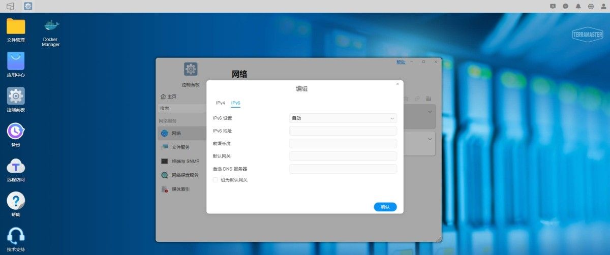 首次安装铁威马TOS5Ｘ系统根据需要要设置的5个地方