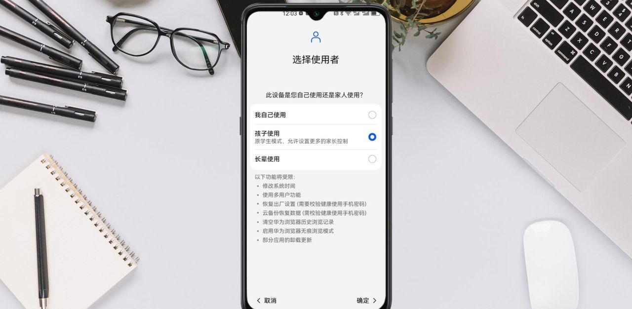 手机怎样设置不让孩子玩游戏