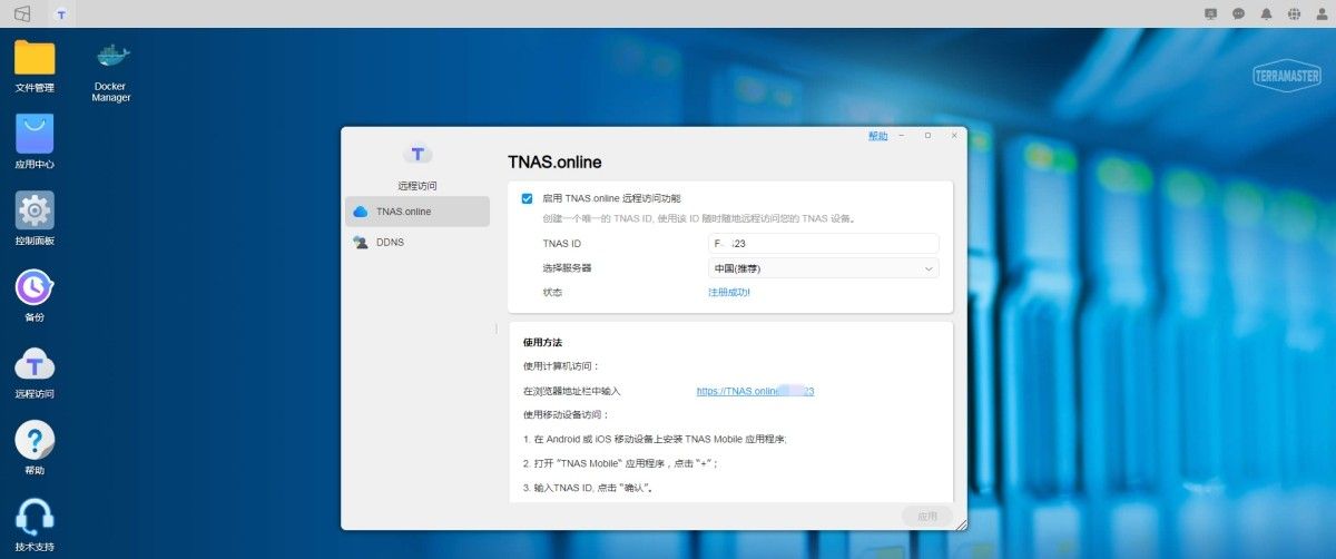 首次安装铁威马TOS5Ｘ系统根据需要要设置的5个地方