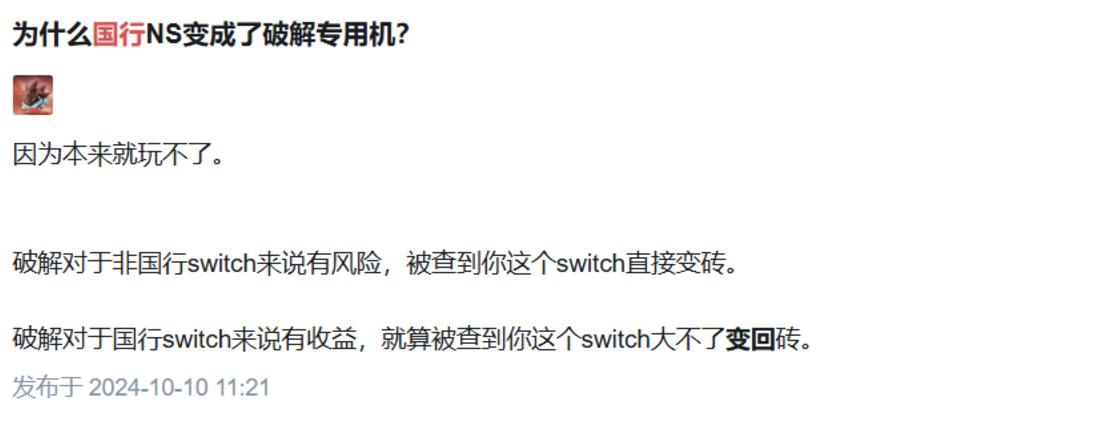 突然宣布，国行 Switch，彻底凉凉！