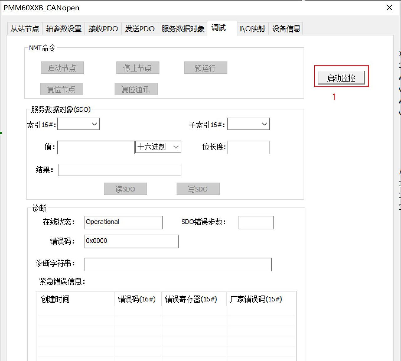 【使用教程】CANopen一体化伺服电机在汇川H5U PLC上的应用(上)