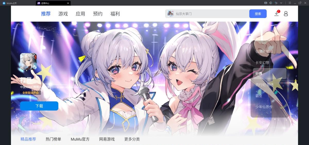 《盲盒派对》手游电脑版PC端下载安装 模拟器键位设置 挂机教程