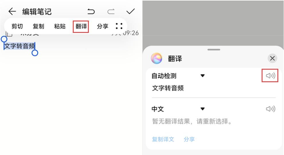 不得不承认！华为手机备忘录这9个功能太给力啦！的确   比苹果好用