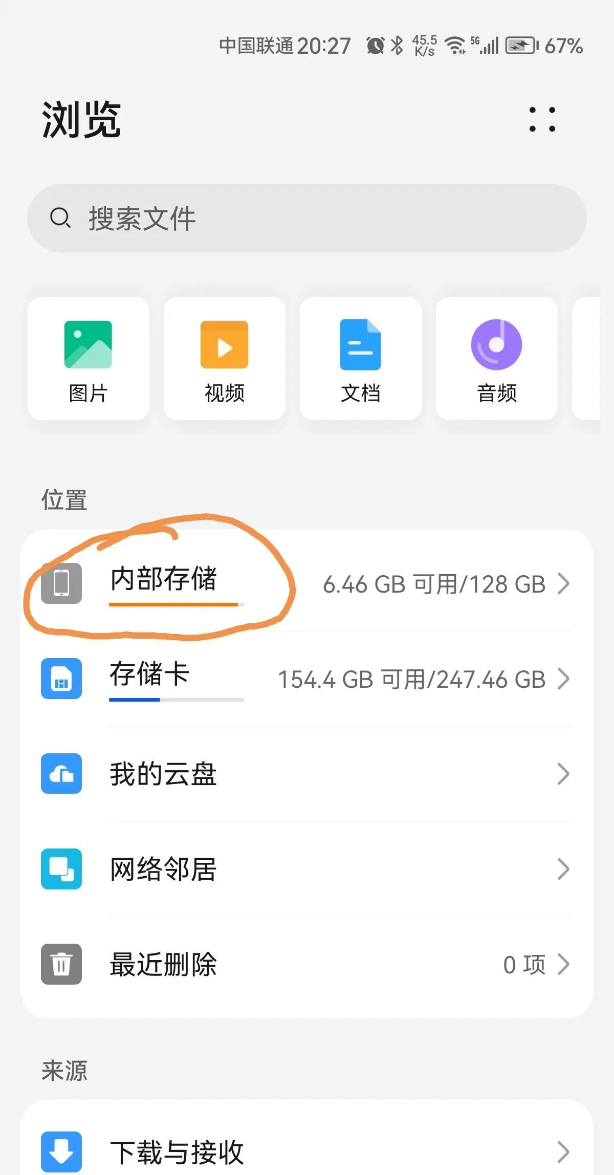 华为手机鸿蒙系统如何把文件夹放在桌面上