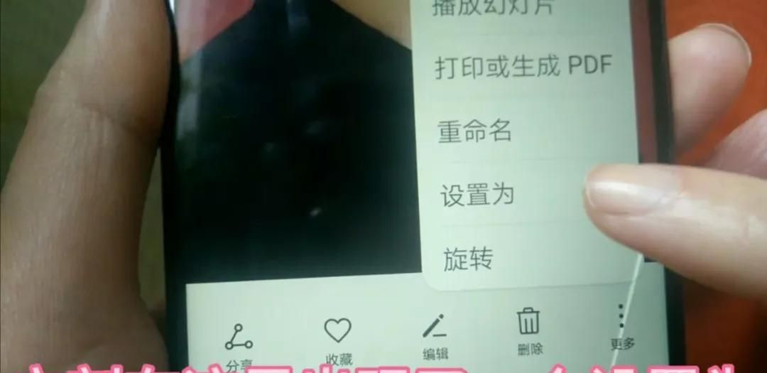 原来把自己的照片设置为手机桌面这么简单，信任你看一遍就会了