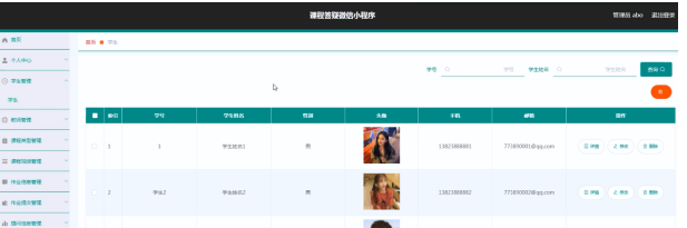 课程答疑微信小程序+ssm - 宋马