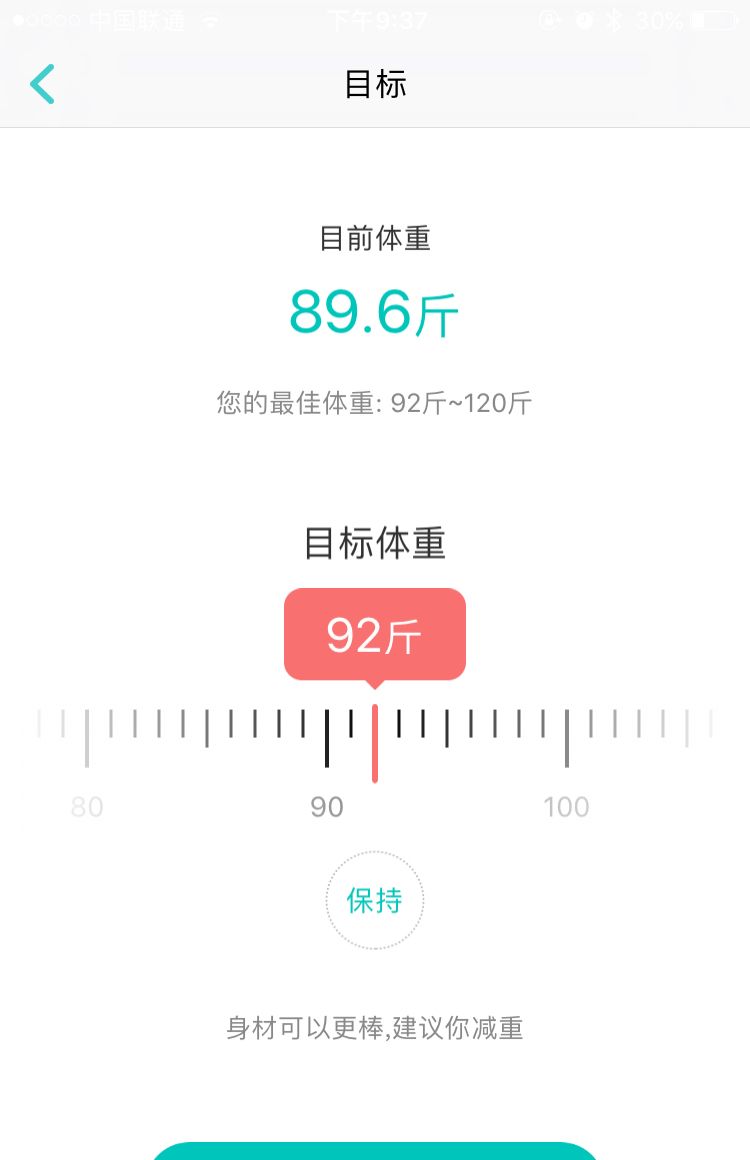 脑洞大开的app设置页面，真的想不到呀。