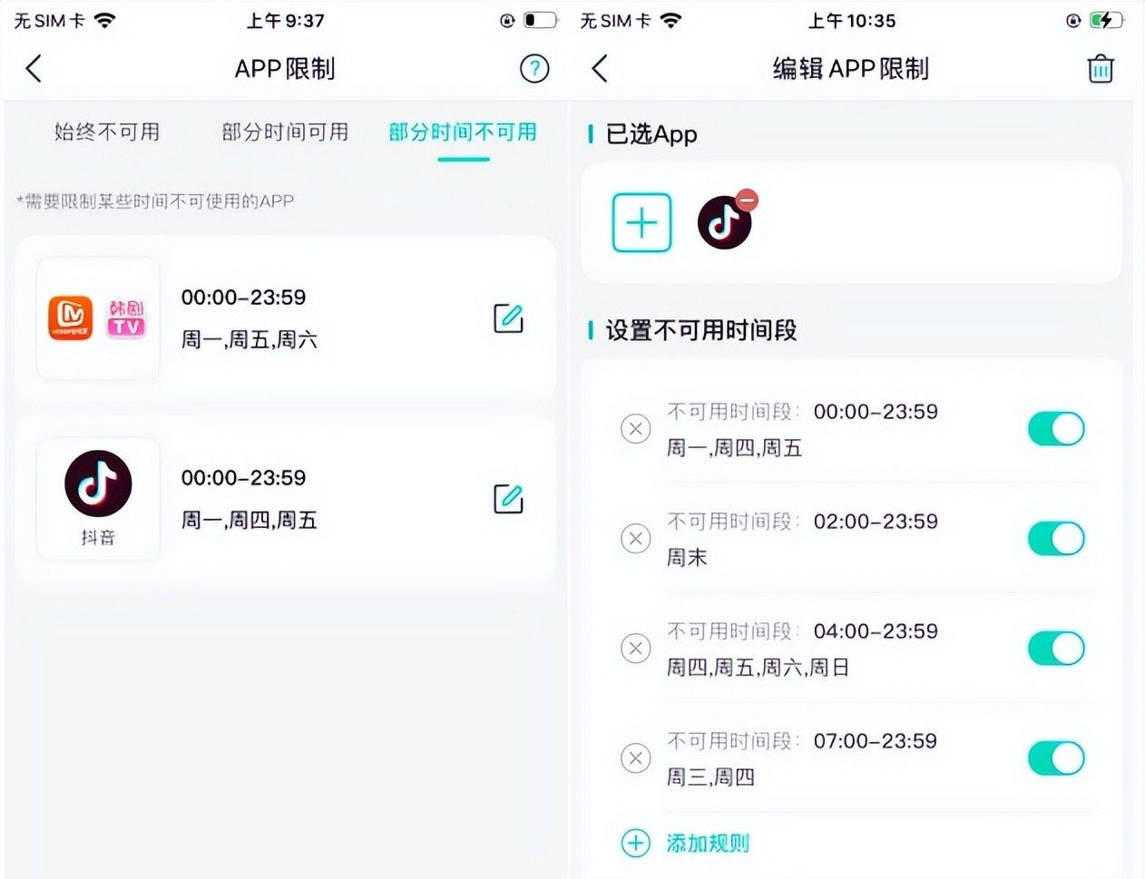 如何让孩子的手机只能用来学习不能玩游戏？
