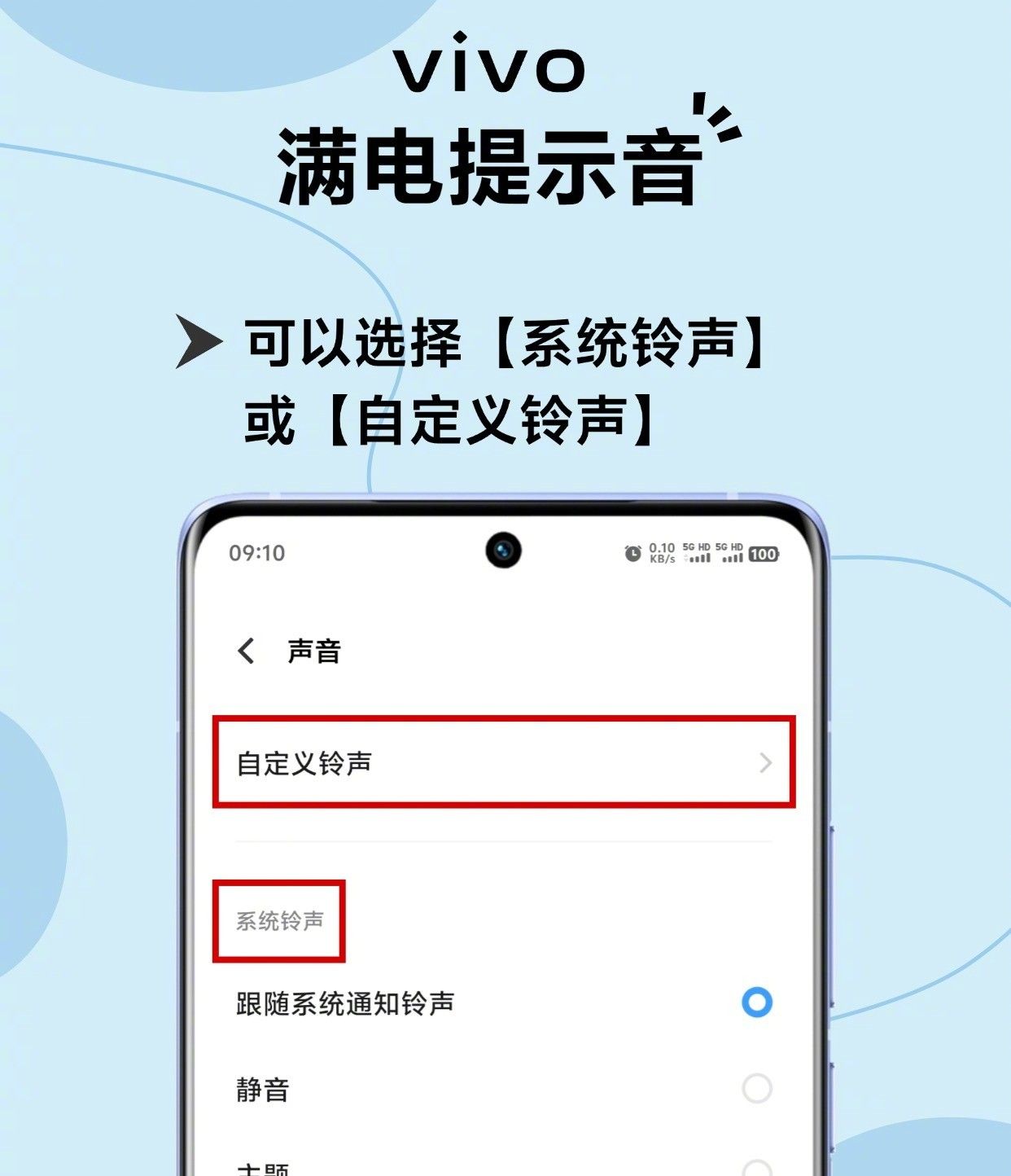 vivo满电提示音，也太可爱了吧~