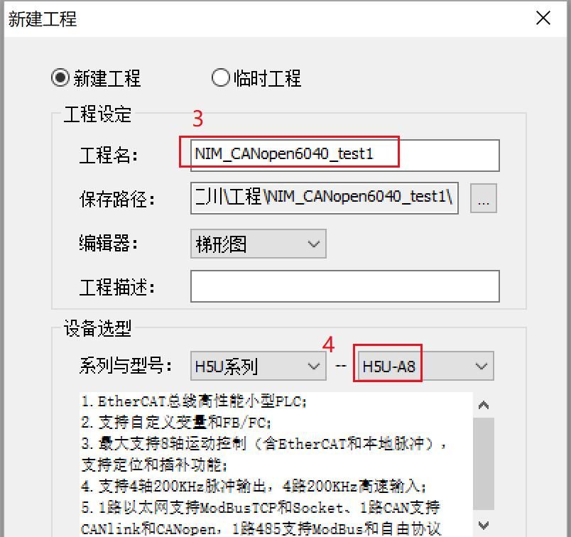 【使用教程】CANopen一体化伺服电机在汇川H5U PLC上的应用(上)