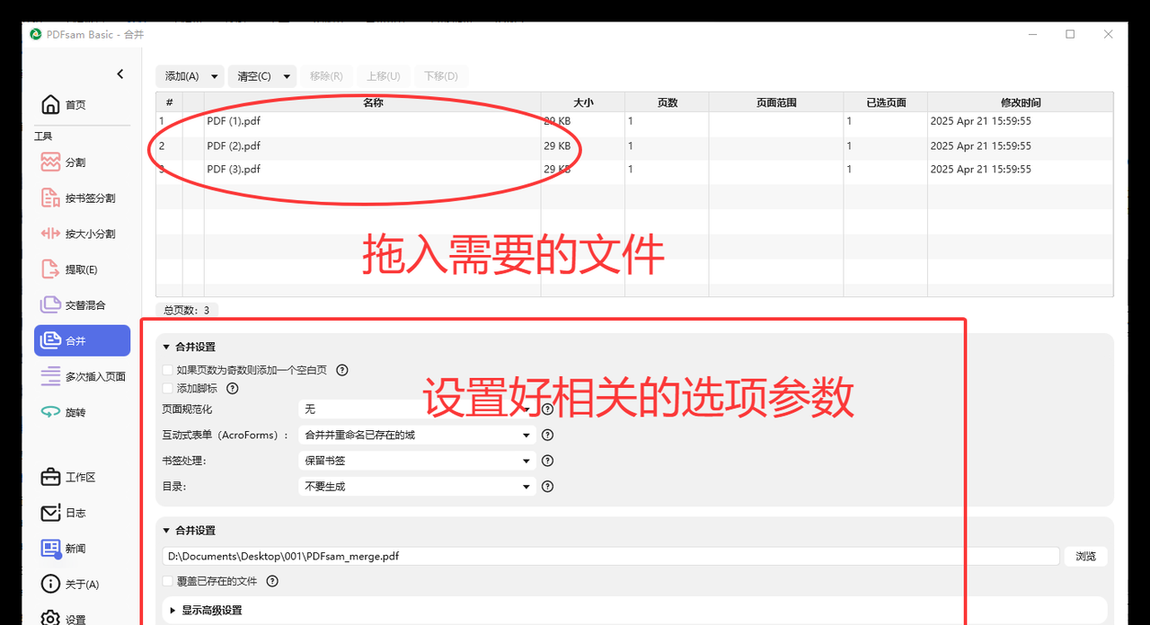 三秒文档闪电合并，职场人的文档革命 - 宋马