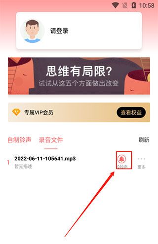 手机铃声制作app（附教程）