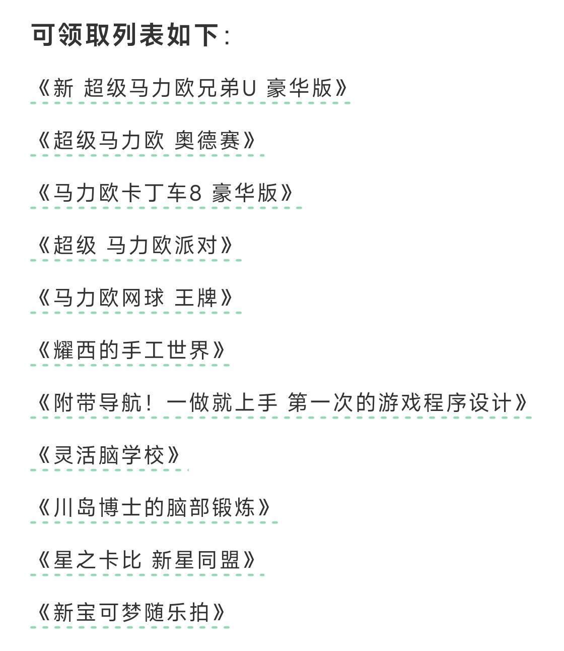 突然宣布，国行 Switch，彻底凉凉！