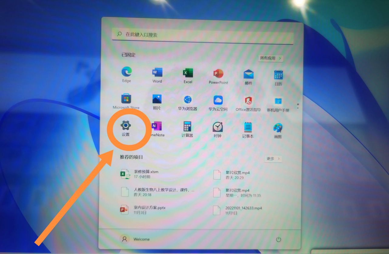 华为笔记本怎样设置指纹识别?激活时忘记设置指纹怎么办?