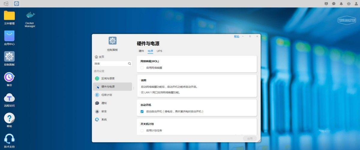 首次安装铁威马TOS5Ｘ系统根据需要要设置的5个地方