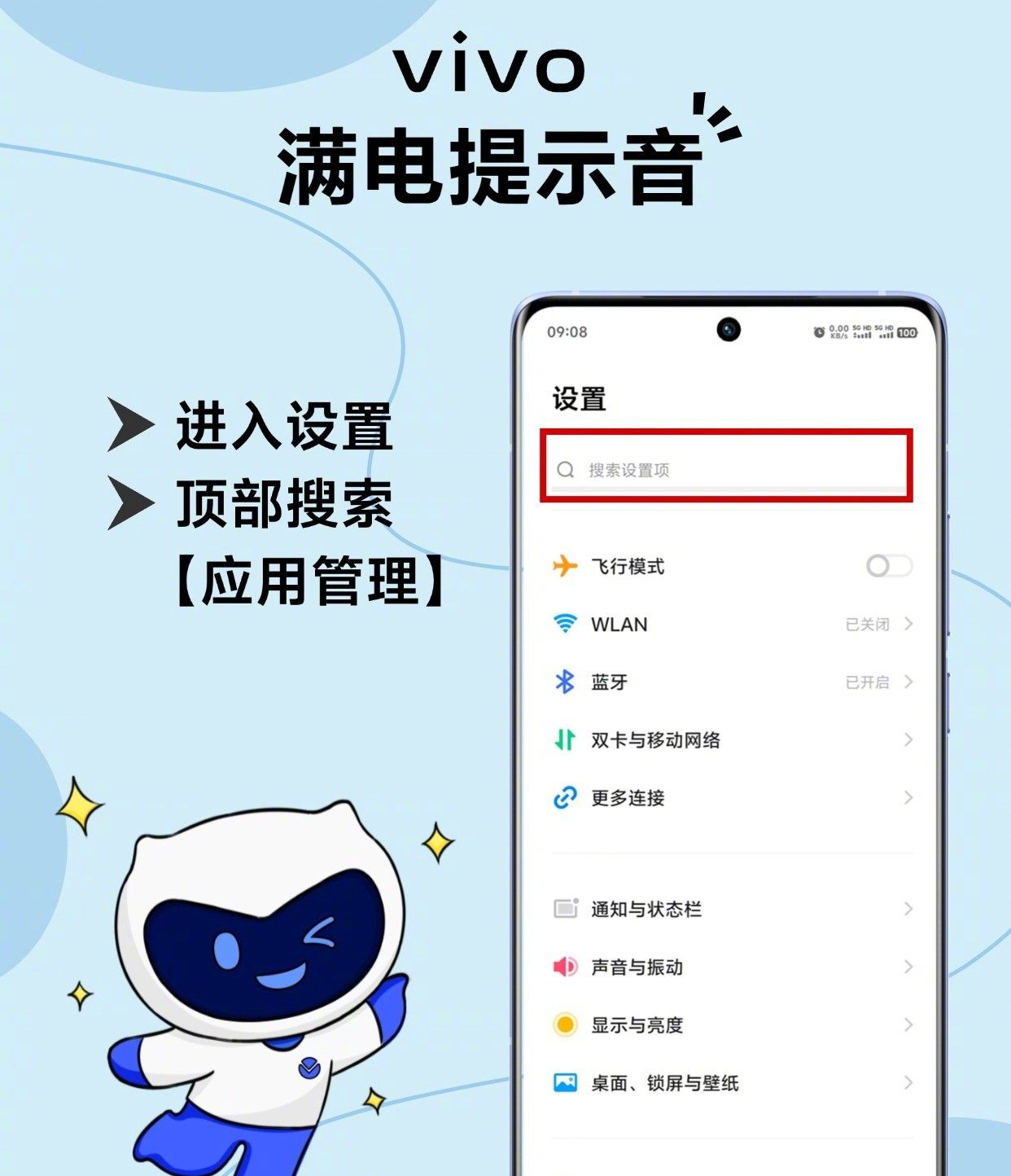vivo满电提示音，也太可爱了吧~
