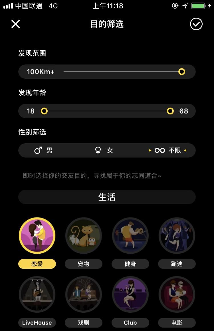 脑洞大开的app设置页面，真的想不到呀。