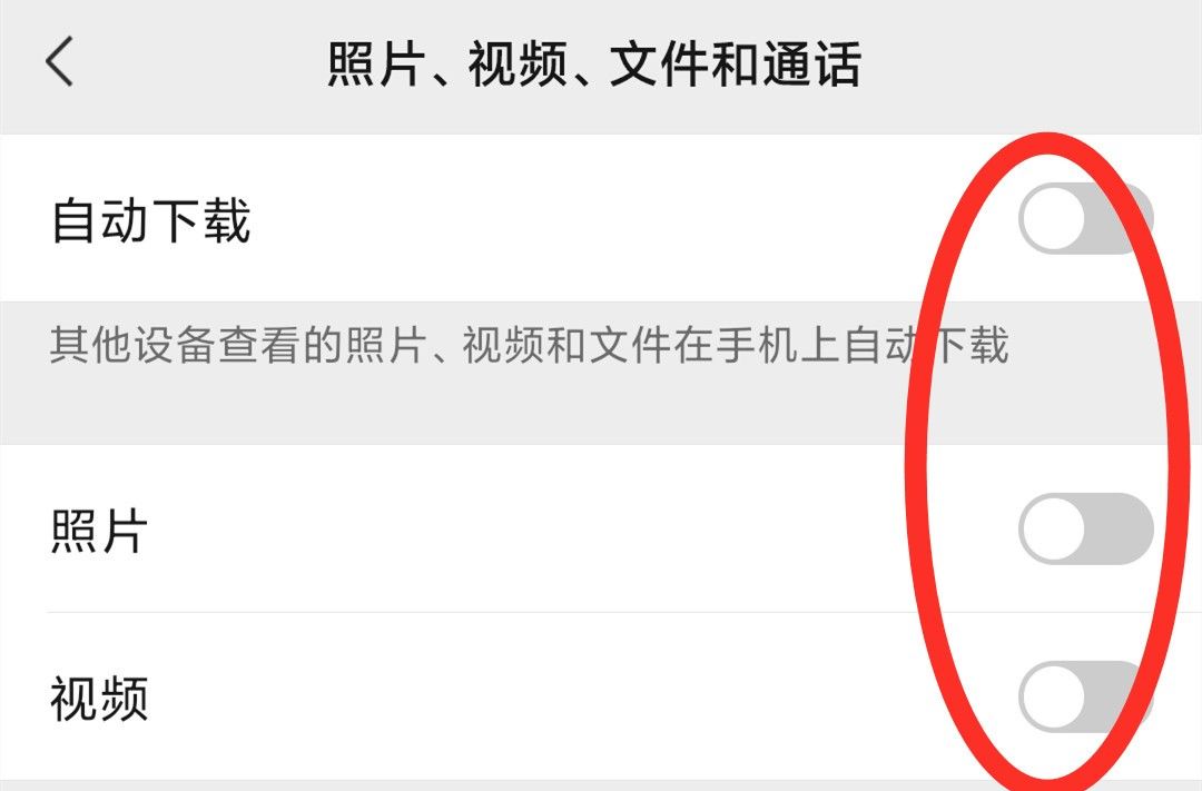 难怪你的手机会内存不足，越用越卡，原来是微信这2个地方没设置