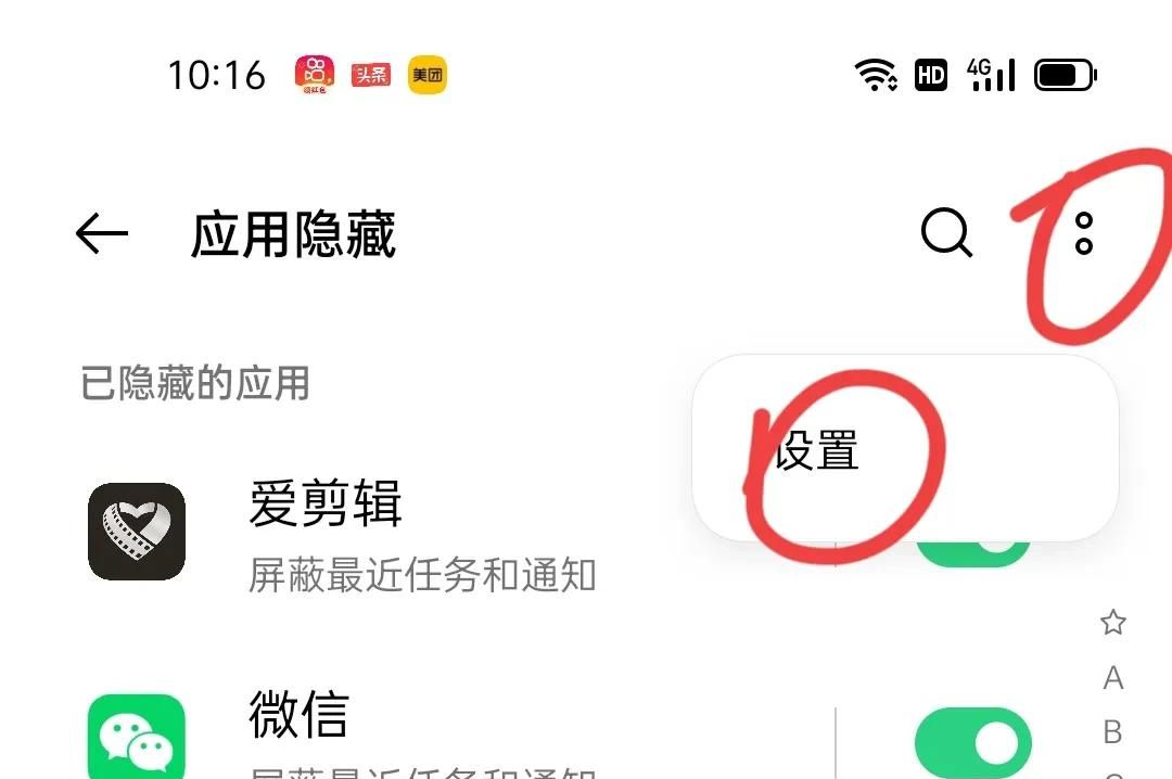 怎么把桌面上的应用图标隐藏起来，不让别人看到？教你设置方法！
