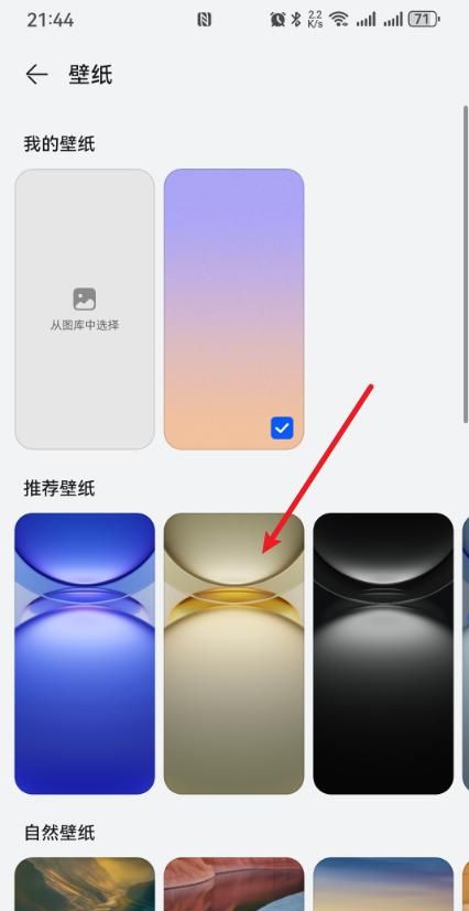 怎么设置手机壁纸桌面？
