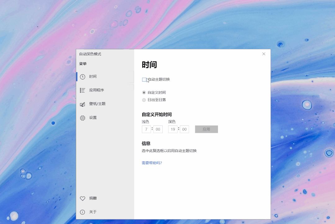十款免费PC桌面壁纸应用 越来越爱看