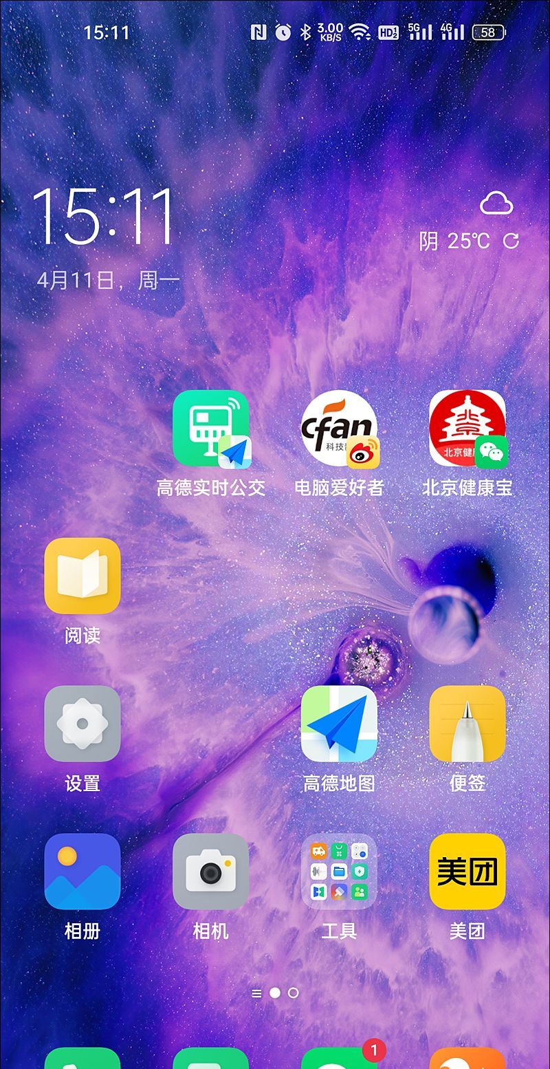 玩转快捷方式！安卓手机如何将重要文件全部发送到桌面？ - 宋马