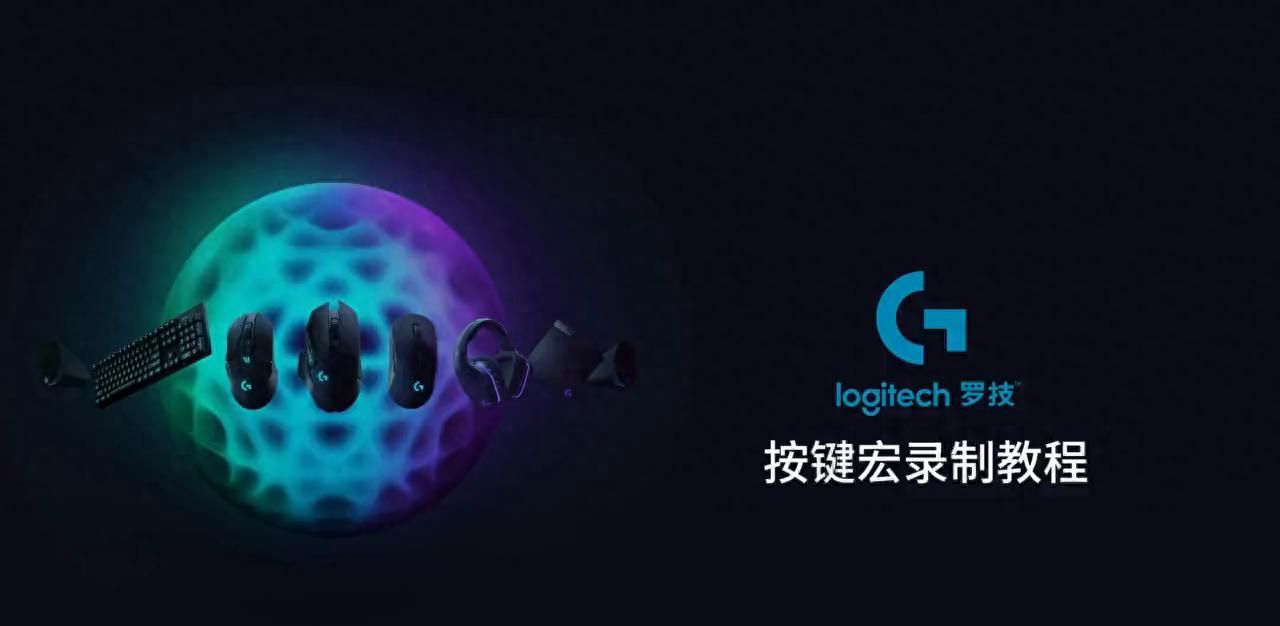 一条视频教你完整录制一个按键宏 #游戏视频 - 宋马