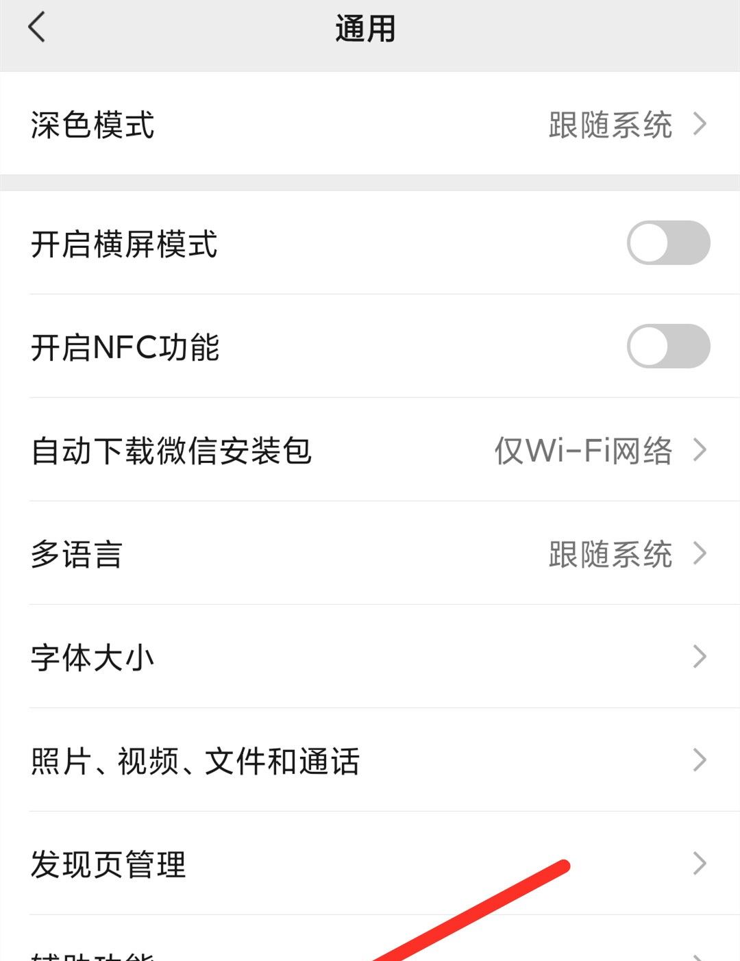 难怪你的手机会内存不足，越用越卡，原来是微信这2个地方没设置